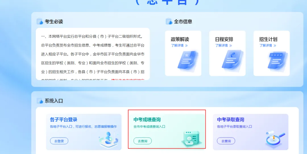 2026中考平稳收官,这些信息您还需关注!-第4张图片-四季读书网