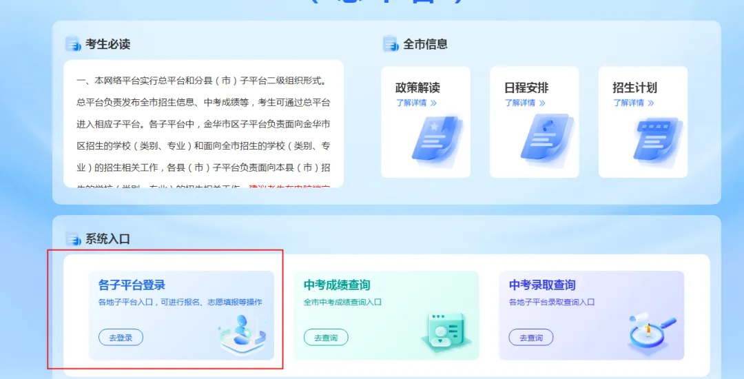 2026中考平稳收官,这些信息您还需关注!-第11张图片-四季读书网