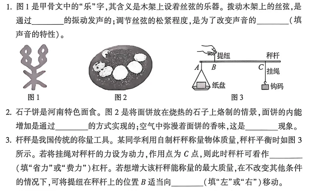从 2026 河南中考物理卷看命题方向:死刷题的时代,彻底结束了【附真题】-第1张图片-四季读书网