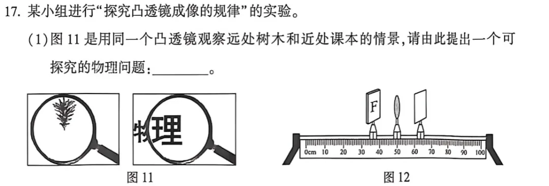 从 2026 河南中考物理卷看命题方向:死刷题的时代,彻底结束了【附真题】-第2张图片-四季读书网