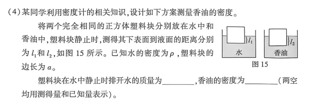 从 2026 河南中考物理卷看命题方向:死刷题的时代,彻底结束了【附真题】-第3张图片-四季读书网