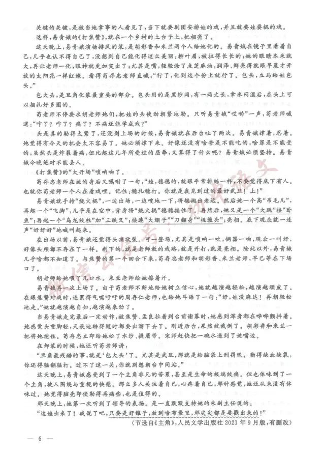2026年中考全科真题试卷及答案新鲜出炉(含答案),可打印!-第9张图片-四季读书网