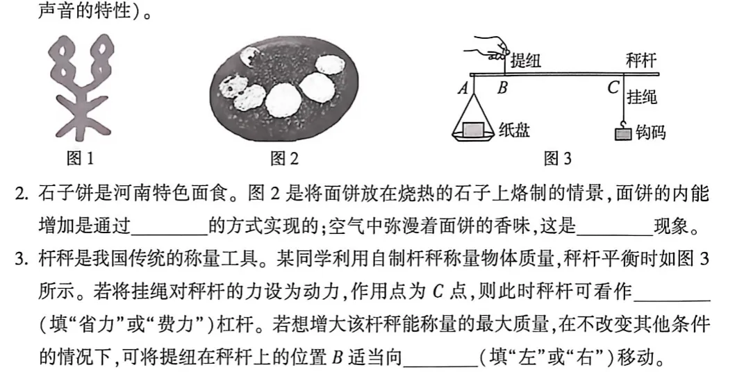 从 2026 河南中考物理卷看命题方向:死刷题的时代,彻底结束了【附真题】-第6张图片-四季读书网