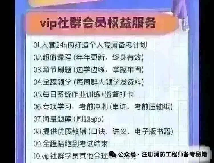 2026年一消综合能力陪跑打卡2025真题训练-第2张图片-四季读书网