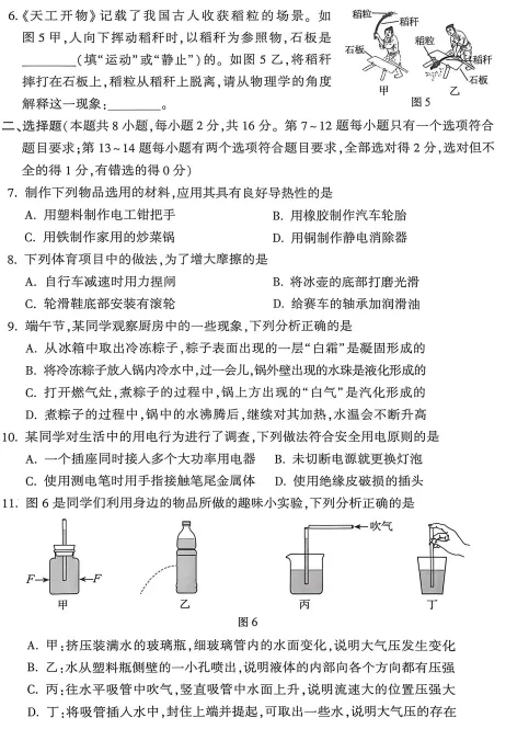 从 2026 河南中考物理卷看命题方向:死刷题的时代,彻底结束了【附真题】-第10张图片-四季读书网