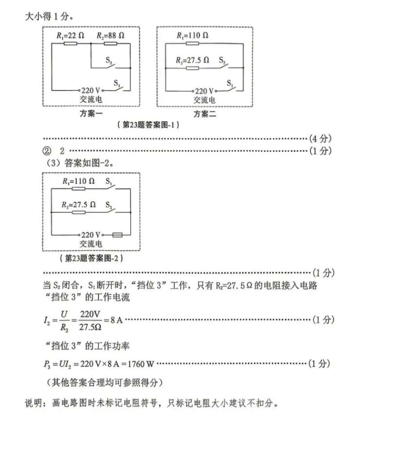 【有答案!中考估分】2026陕西省中考真题(中考真题+答案持续更新中)-第24张图片-四季读书网