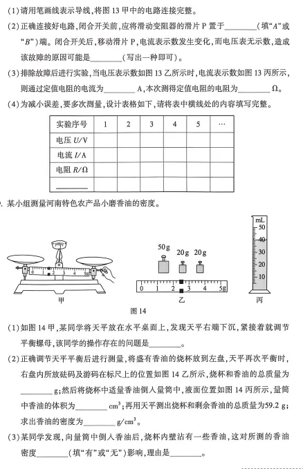从 2026 河南中考物理卷看命题方向:死刷题的时代,彻底结束了【附真题】-第13张图片-四季读书网
