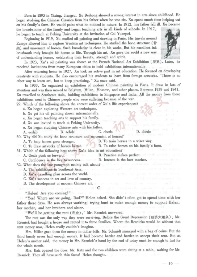 2026年中考全科真题试卷及答案新鲜出炉(含答案),可打印!-第22张图片-四季读书网