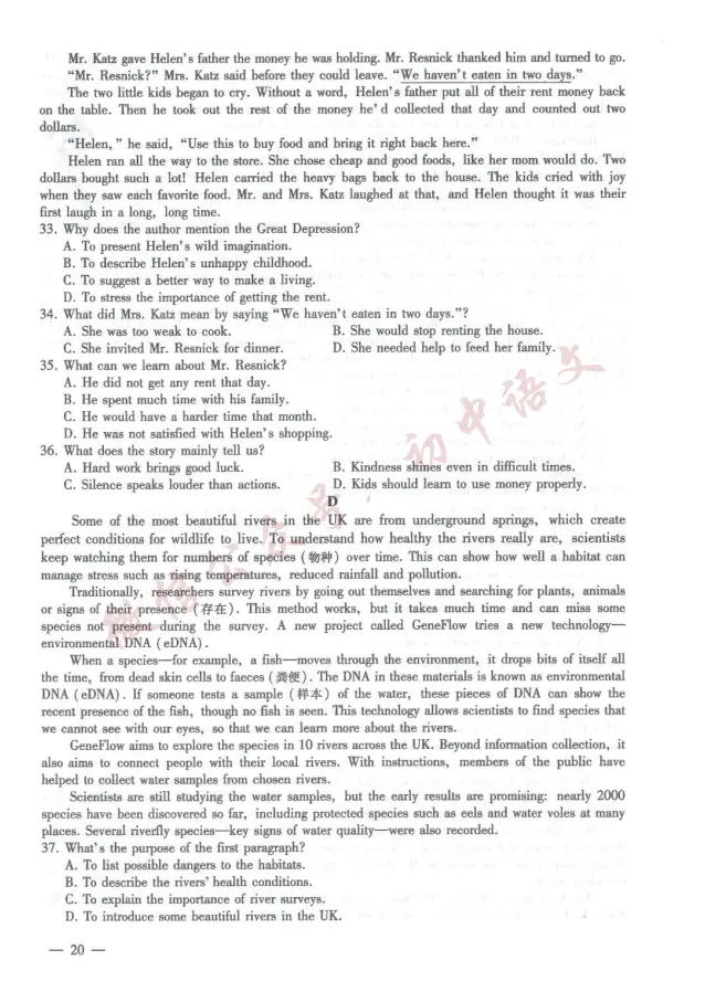 2026年中考全科真题试卷及答案新鲜出炉(含答案),可打印!-第23张图片-四季读书网