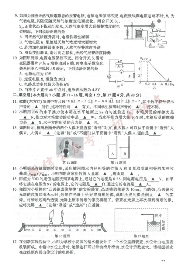 2026年中考全科真题试卷及答案新鲜出炉(含答案),可打印!-第36张图片-四季读书网