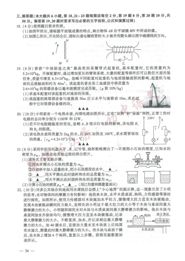 2026年中考全科真题试卷及答案新鲜出炉(含答案),可打印!-第37张图片-四季读书网