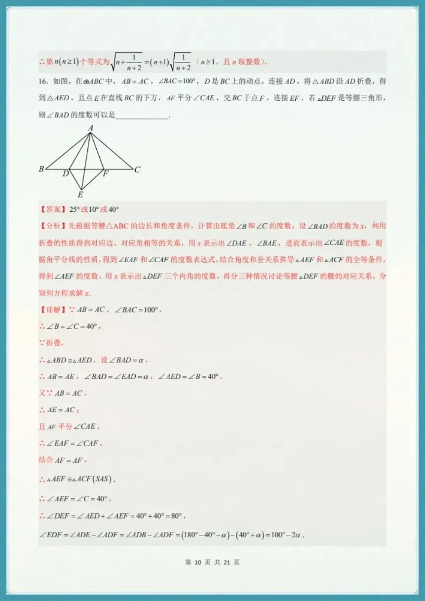 八下数学北师版|26新八下数学期末模拟测试卷(考试版+全解全析)【电子版可打印!】-第15张图片-四季读书网