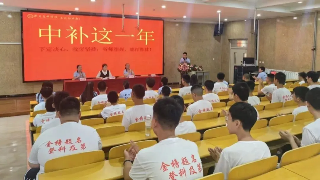 南校初中2026年中补简介——再战中考,追梦招募-第3张图片-四季读书网 南校初中2026年中补简介——再战中考,追梦招募-第3张图片-四季读书网