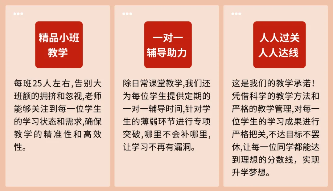 南校初中2026年中补简介——再战中考,追梦招募-第4张图片-四季读书网 南校初中2026年中补简介——再战中考,追梦招募-第4张图片-四季读书网