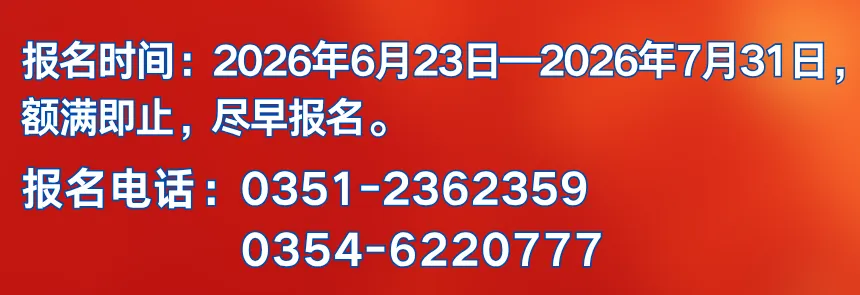 南校初中2026年中补简介——再战中考,追梦招募-第10张图片-四季读书网 南校初中2026年中补简介——再战中考,追梦招募-第10张图片-四季读书网