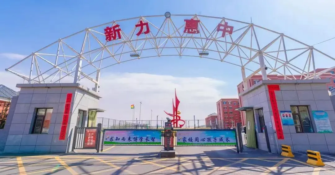 南校初中2026年中补简介——再战中考,追梦招募-第12张图片-四季读书网 南校初中2026年中补简介——再战中考,追梦招募-第12张图片-四季读书网