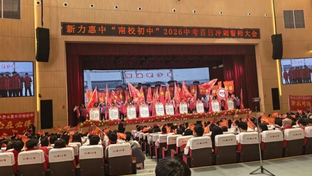 南校初中2026年中补简介——再战中考,追梦招募-第19张图片-四季读书网 南校初中2026年中补简介——再战中考,追梦招募-第19张图片-四季读书网