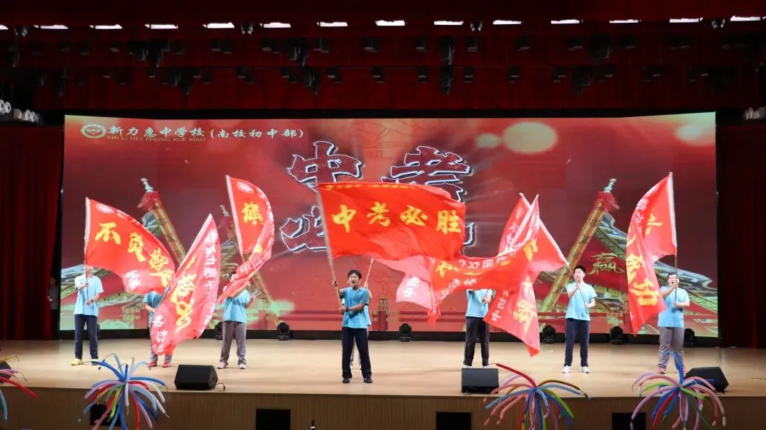 南校初中2026年中补简介——再战中考,追梦招募-第20张图片-四季读书网 南校初中2026年中补简介——再战中考,追梦招募-第20张图片-四季读书网
