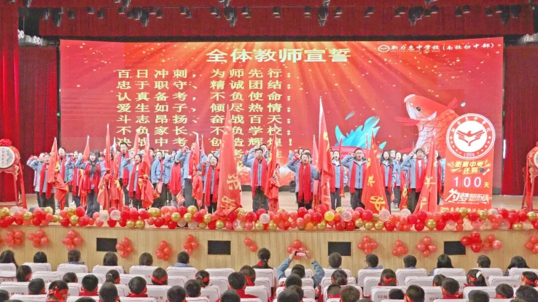 南校初中2026年中补简介——再战中考,追梦招募-第23张图片-四季读书网 南校初中2026年中补简介——再战中考,追梦招募-第23张图片-四季读书网