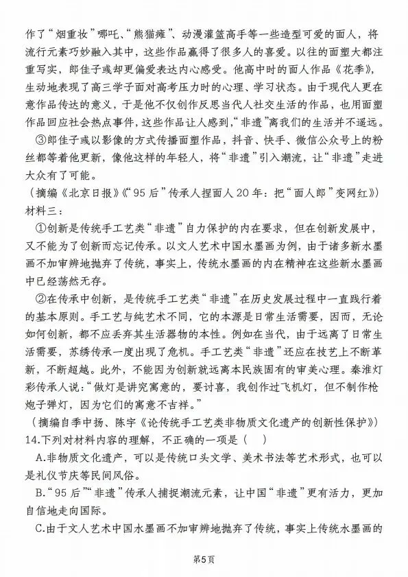 小升初语文期末考试模拟卷合集共5套含答案 V1010-第5张图片-四季读书网