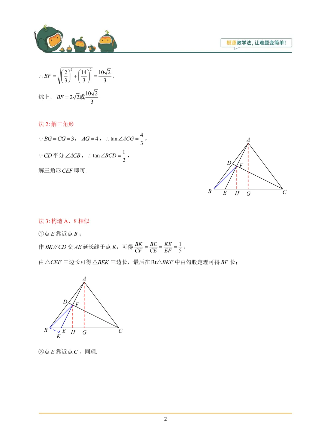 26河南中考数学压轴全解析!-第2张图片-四季读书网