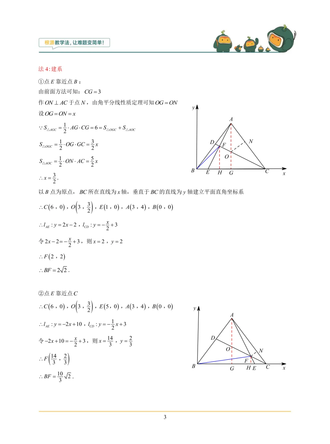 26河南中考数学压轴全解析!-第3张图片-四季读书网