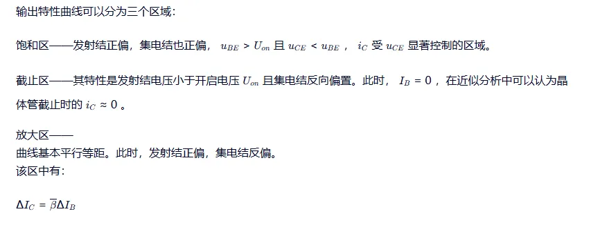 注电基础考试备考第12天-专业基础-模拟电子-第1张图片-四季读书网