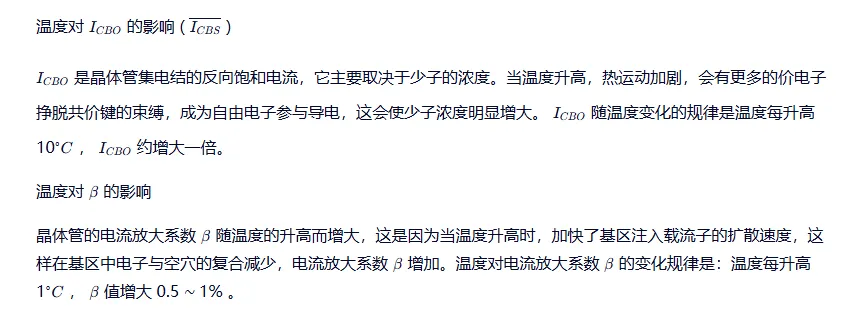 注电基础考试备考第12天-专业基础-模拟电子-第2张图片-四季读书网