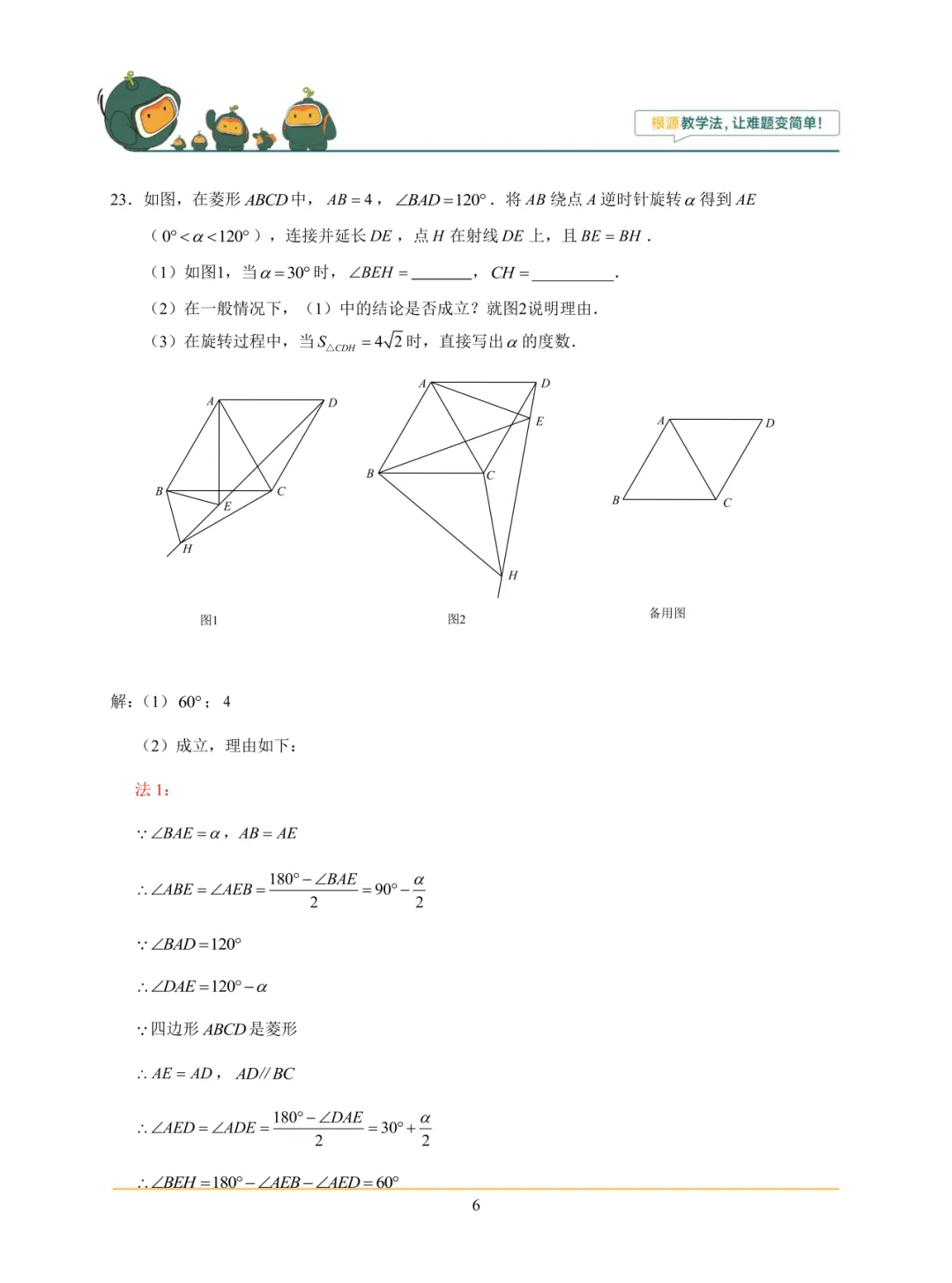 26河南中考数学压轴全解析!-第6张图片-四季读书网