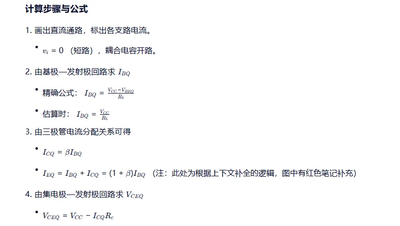 注电基础考试备考第12天-专业基础-模拟电子-第4张图片-四季读书网