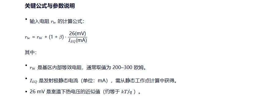注电基础考试备考第12天-专业基础-模拟电子-第6张图片-四季读书网