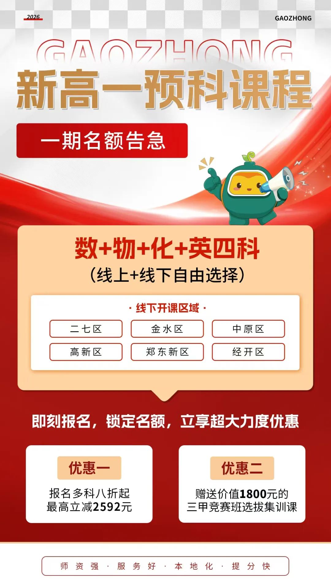 26河南中考数学压轴全解析!-第9张图片-四季读书网