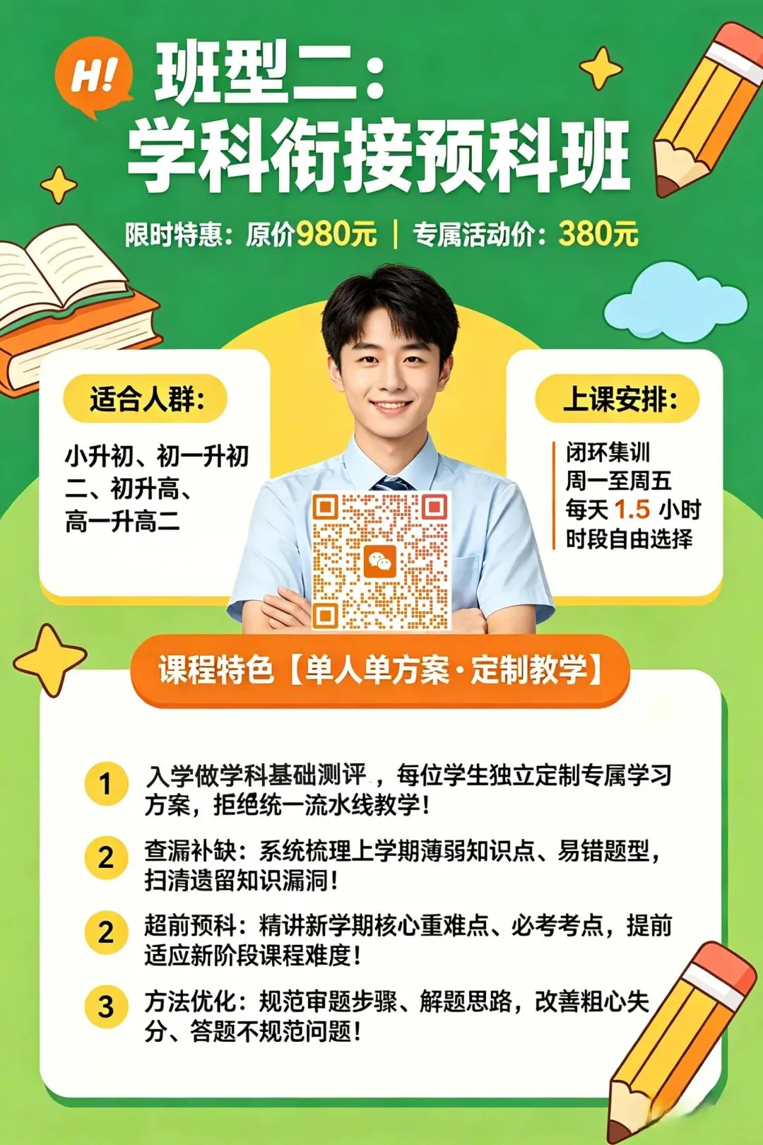 中考之后,决定高中三年差距的就是这个暑假-第1张图片-四季读书网 中考之后,决定高中三年差距的就是这个暑假-第1张图片-四季读书网