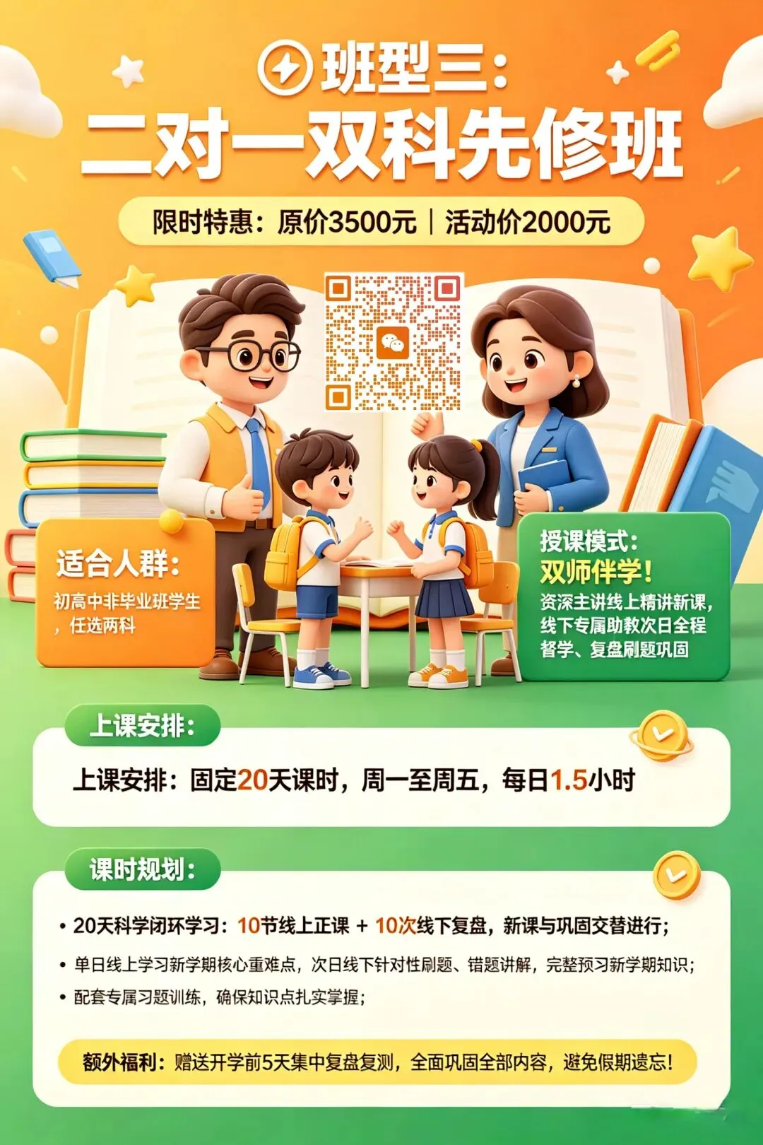 中考之后,决定高中三年差距的就是这个暑假-第2张图片-四季读书网 中考之后,决定高中三年差距的就是这个暑假-第2张图片-四季读书网