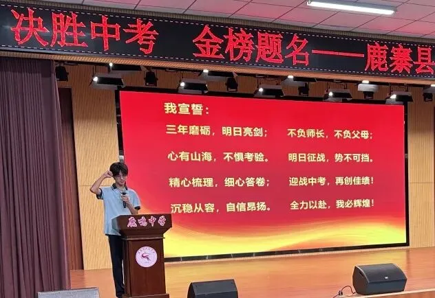 持笔砺锋,赢战中考 | 鹿鸣中学举行2026年初三中考出征动员大会-第14张图片-四季读书网