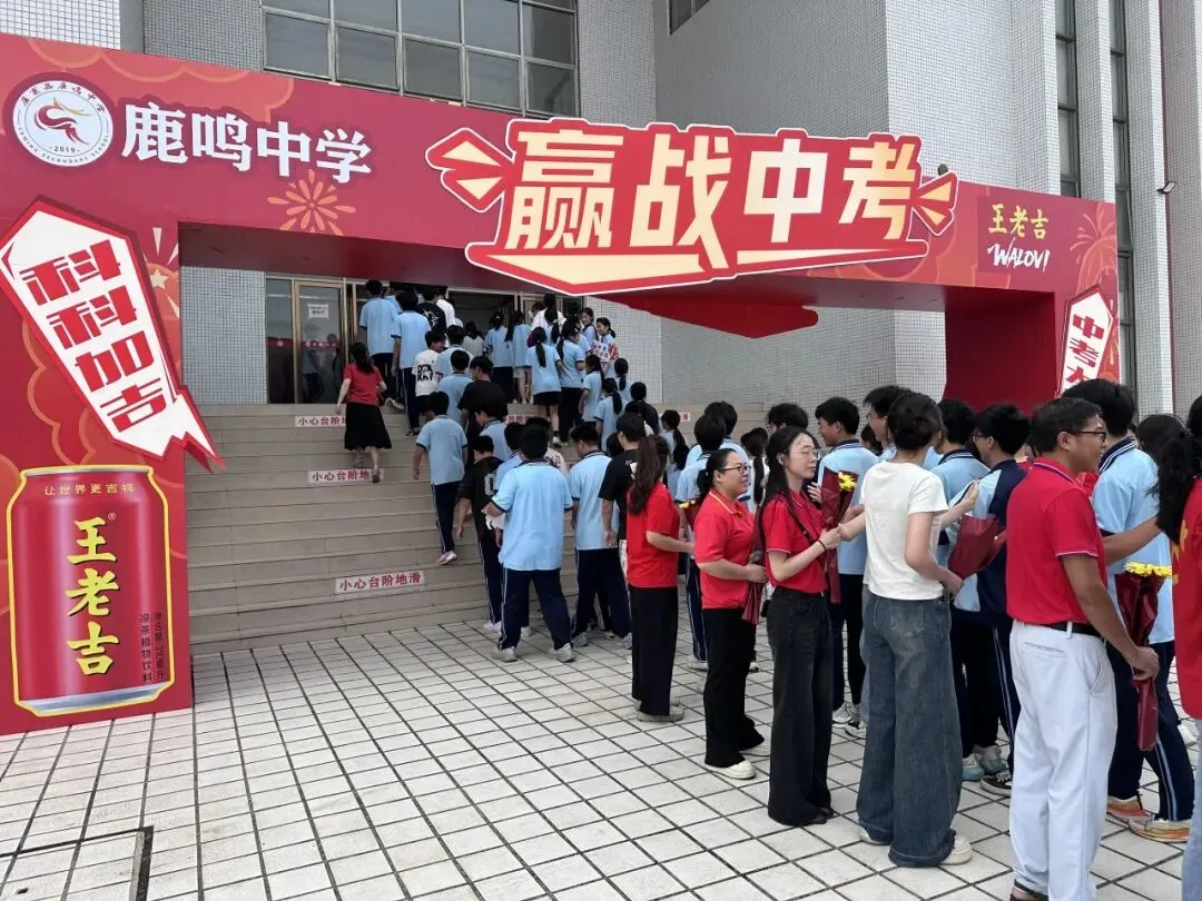 持笔砺锋,赢战中考 | 鹿鸣中学举行2026年初三中考出征动员大会-第18张图片-四季读书网