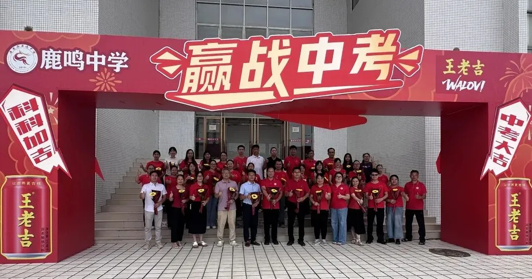 持笔砺锋,赢战中考 | 鹿鸣中学举行2026年初三中考出征动员大会-第23张图片-四季读书网