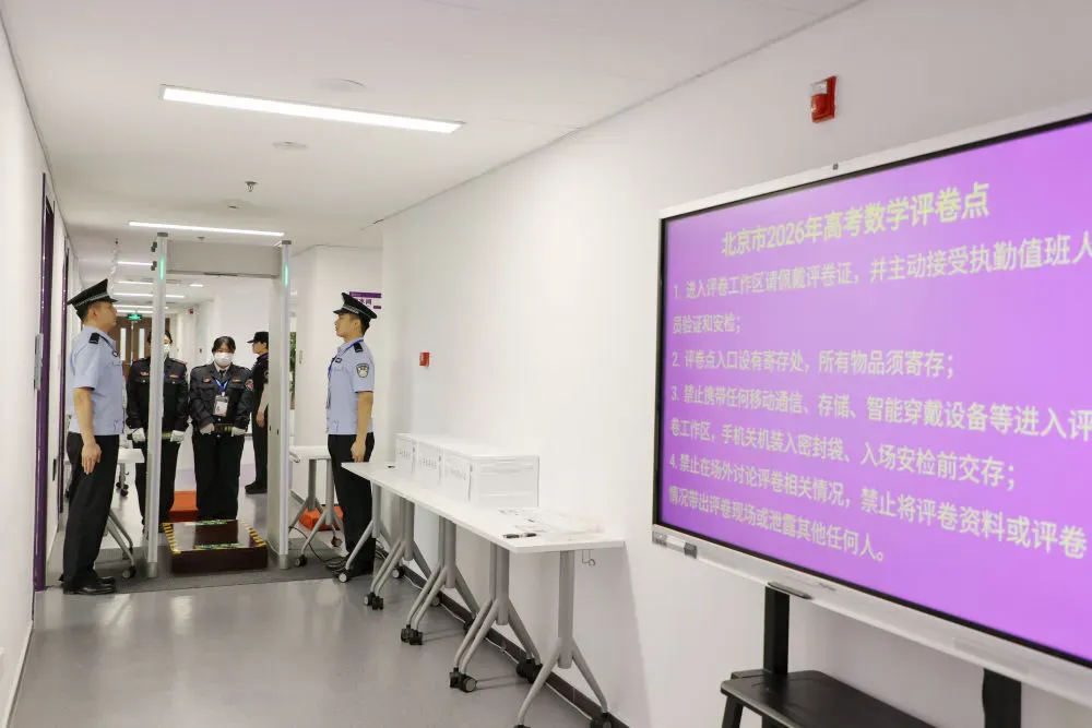 走进2026年高考评卷现场:试卷怎么打分-第4张图片-四季读书网 走进2026年高考评卷现场:试卷怎么打分-第4张图片-四季读书网