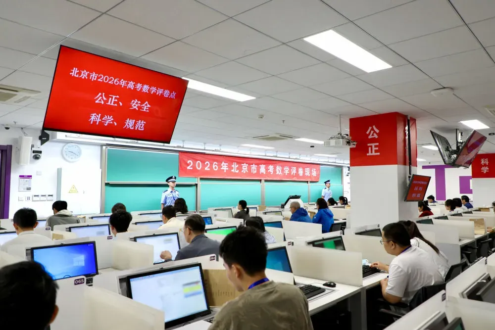 走进2026年高考评卷现场:试卷怎么打分-第6张图片-四季读书网 走进2026年高考评卷现场:试卷怎么打分-第6张图片-四季读书网