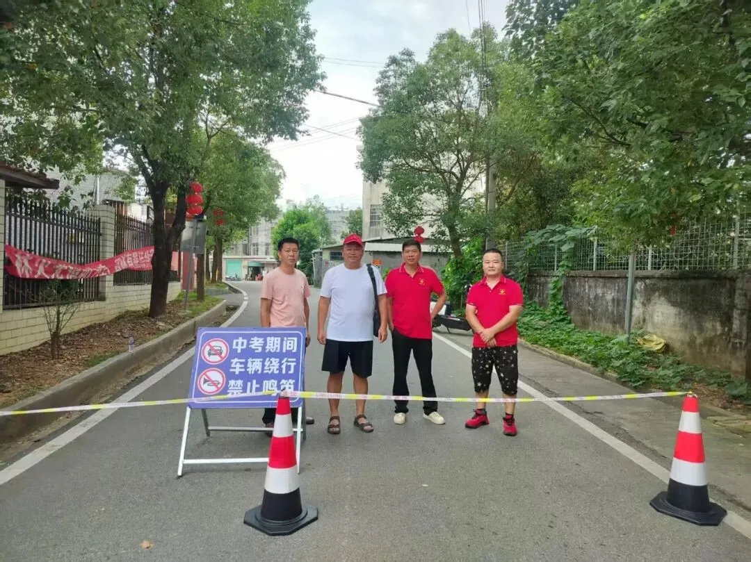 志愿红守护中考路-第2张图片-四季读书网