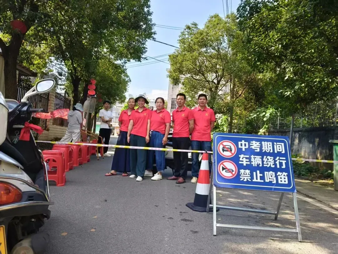 志愿红守护中考路-第9张图片-四季读书网