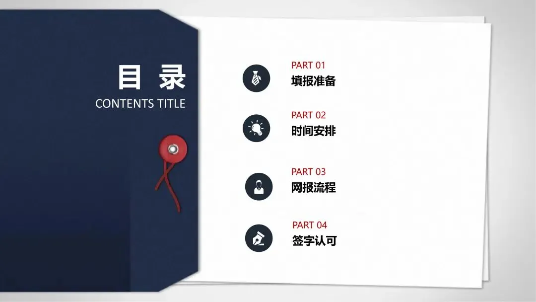 2026中考志愿填报流程(最新)-第3张图片-四季读书网