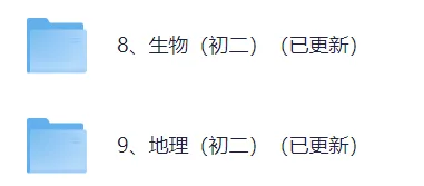 2026陕西八年级中考(地理、生物)真题试卷+参考答案!-第3张图片-四季读书网 2026陕西八年级中考(地理、生物)真题试卷+参考答案!-第3张图片-四季读书网