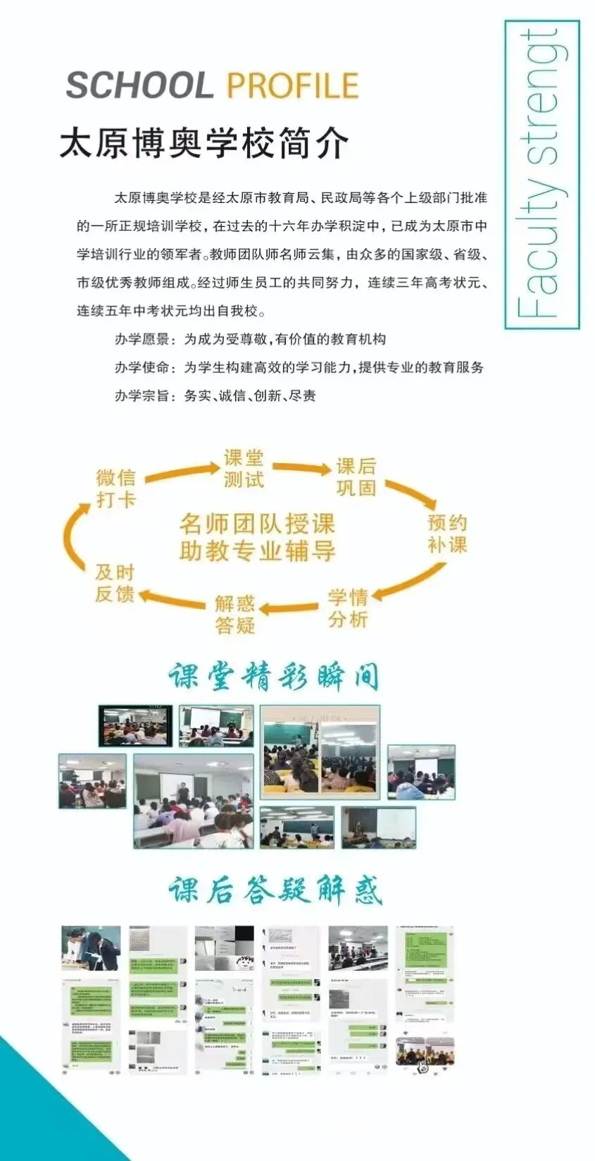 【博奥教育】2026中考试卷及定向指标分享,大家及时关注下载保存!!!-第14张图片-四季读书网