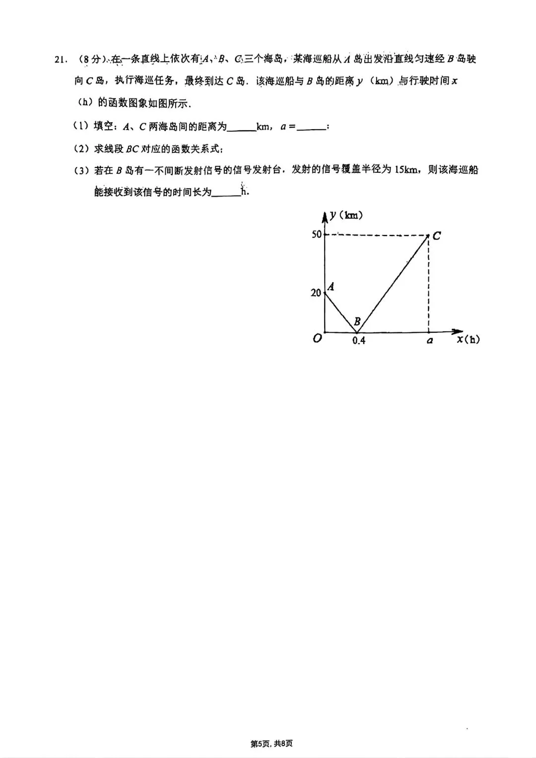 初三考试模拟3套数学卷-第13张图片-四季读书网