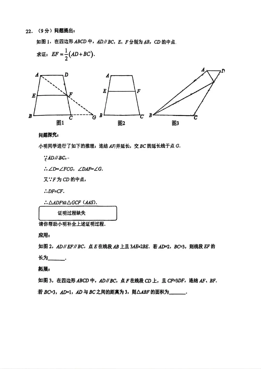 初三考试模拟3套数学卷-第14张图片-四季读书网