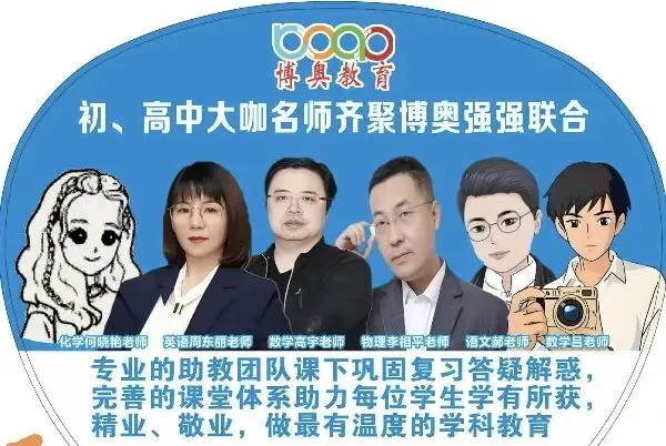 【博奥教育】2026中考试卷及定向指标分享,大家及时关注下载保存!!!-第15张图片-四季读书网