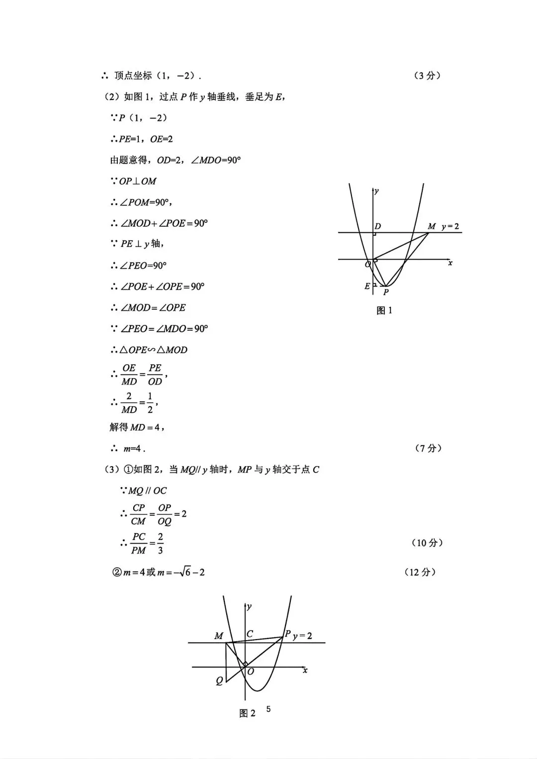 初三考试模拟3套数学卷-第21张图片-四季读书网