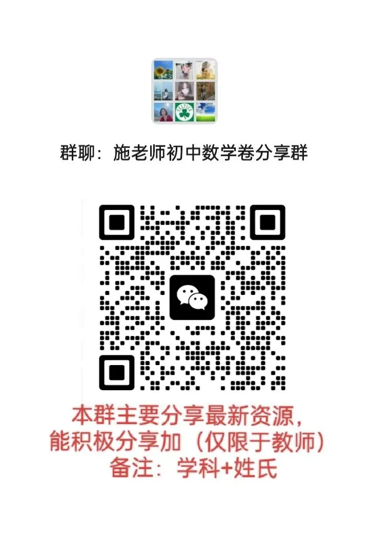 初三考试模拟3套数学卷-第28张图片-四季读书网