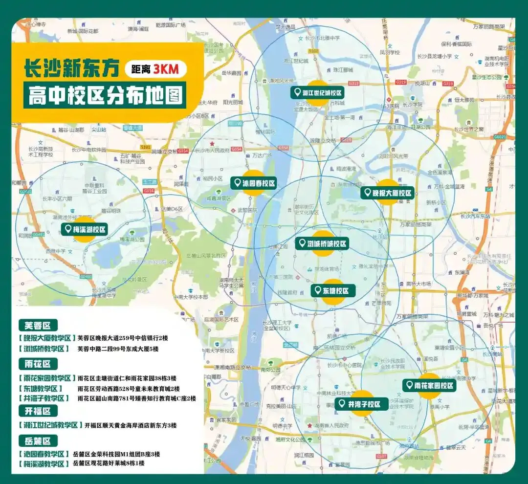 【市教育局发布】长沙城区历年中考录取分数线参考(2023-2025年)-第14张图片-四季读书网